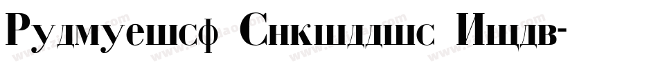 Helvetica Cyrillic Bold字体转换